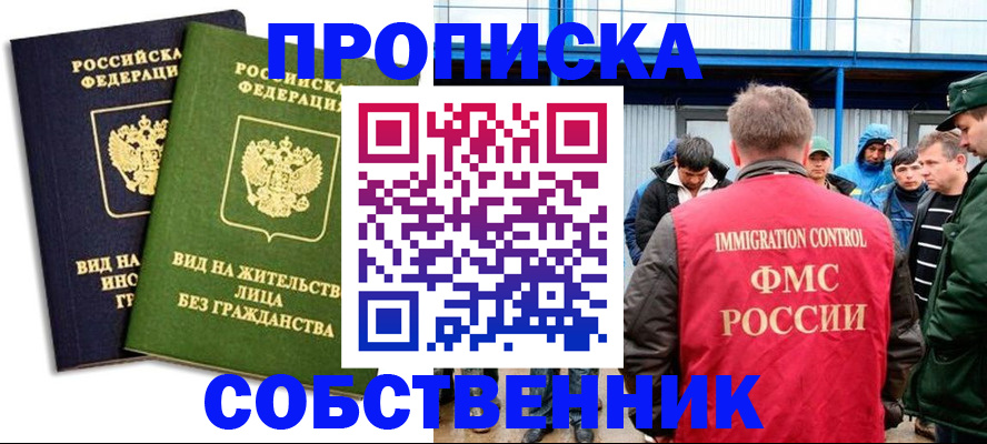 временная регистрация 2025 в Мончегорске