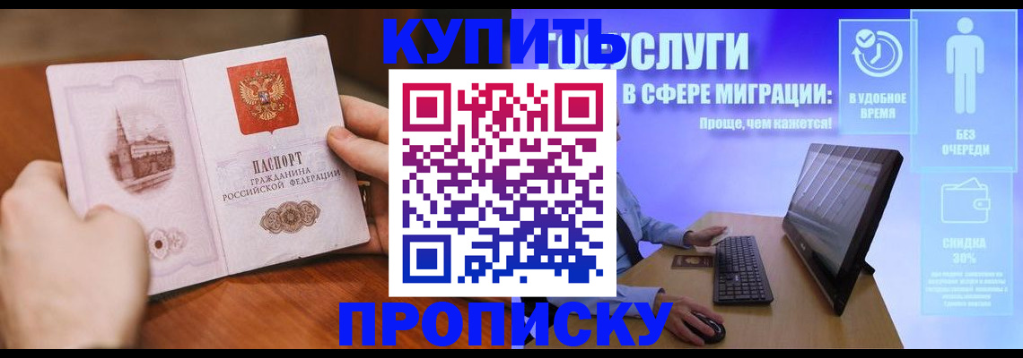 временная регистрация поиск в Мончегорске