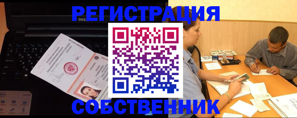 прописка иностранных граждан в Мончегорске