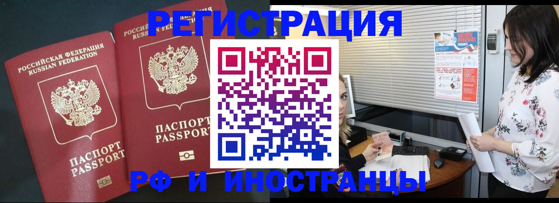 прописка в квартире в Мончегорске