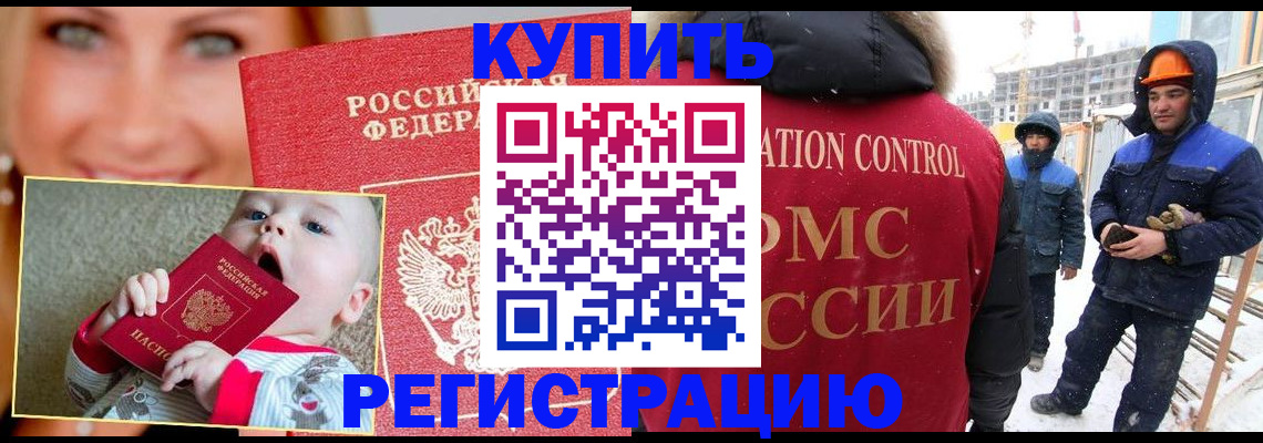 регистрация в Мончегорске