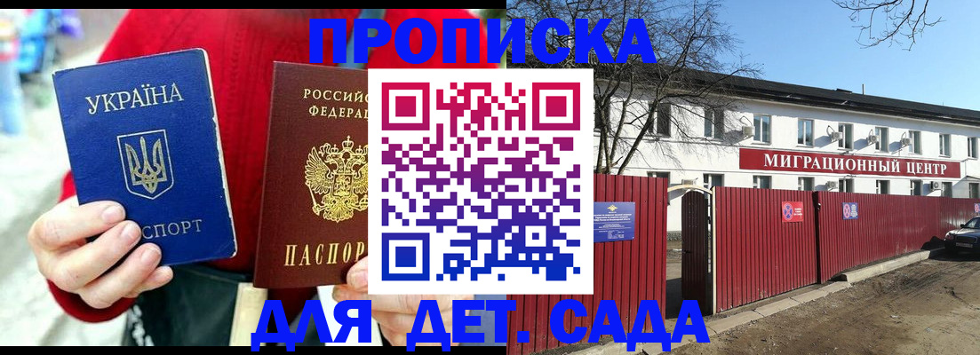 купить прописку в Мончегорске
